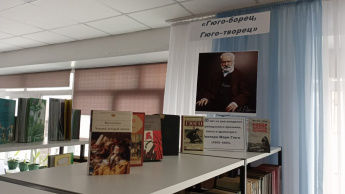 Книжная выставка к 220 лет со дня рождения великого французского писателя, поэта и драматурга Виктора Гюго 