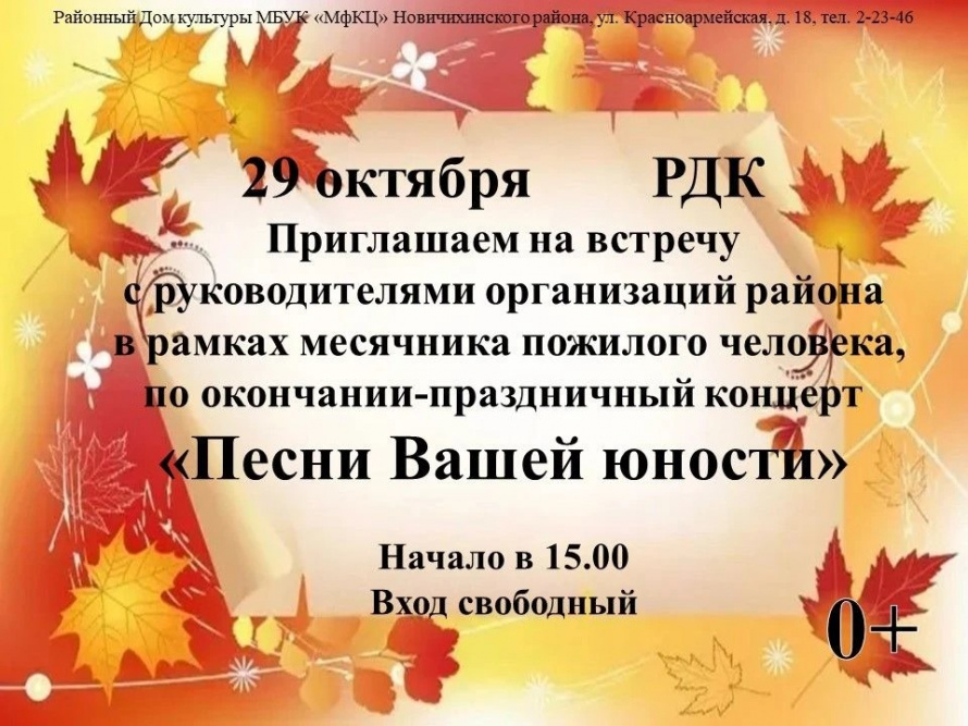 "Песни Вашей молодости"
