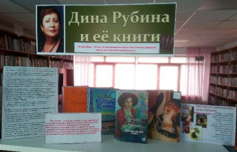 19 сентября 2023 года исполняется 70 лет со дня рождения русской писательницы Дины Ильиничны Рубиной.                                                             