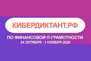 Всероссийская интерактивная олимпиада для школьников "Россия в электронном мире"